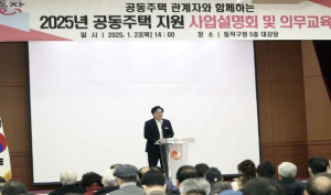 동작구, 공동주택 지원사업의 전국적 표본 제시한다
