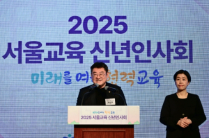 서울시의회 박상혁 교육위원장, 2025 서울교육 신년인사회 참석