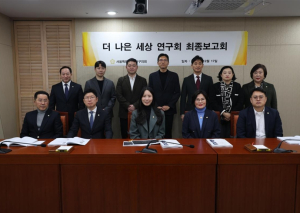 서울시 용산구의회 ‘더 나은 세상 연구회’, 용산구 안전 도시 디자인 로드맵 담은 연구보고서 발간