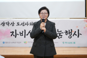 이순희 강북구청장, ‘삼각산 도선사와 함께하는 자비실천 나눔행사’ 참석