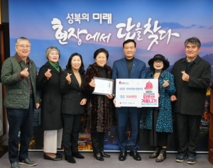 설 앞둔 성북구, 따듯한 마음 하나로, 나누는 방법은 각양각색
