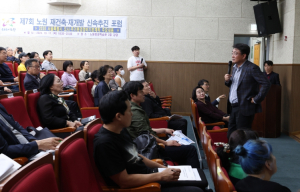 노원, 하계장미아파트 재건축 서울시 신속통합기획 자문 신청
