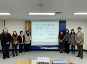 강남구, 정신장애인에 가사 지원 서비스 ‘행복드림 돌봄’ 운영