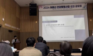 금천구 건강장수센터, 2024 어르신 건강동행사업 우수기관 선정