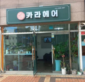 구로구, `2025년 자율적 간판개선 지원사업` 참여업체 모집‧‧‧ 최대 170만원