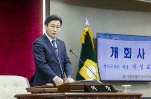 서울 강서구의회, 2025 을사년 새해 첫 임시회 개회