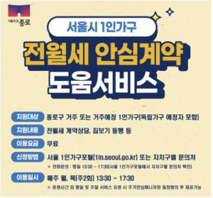 종로구, `부동산 거래 신고` 카카오톡으로 안내한다