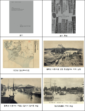 1925년 을축년 대홍수‘서울 물난리의 대명사’ 2025년은 대홍수가 일어난 지 100년이 되는 해