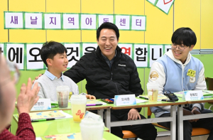 서울시, 아동․학부모․종사자가 만족하는 지역아동센터 만든다… 10개 과제 본격 추진
