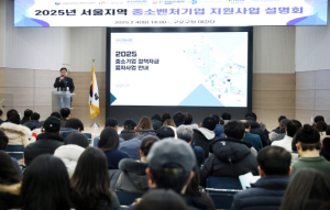 구로구, 중소기업·소상공인 지원사업 종합설명회 개최