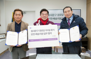 ‘모락모락’ 피어나는 따뜻한 밥상, 동대문구 경로당 중식 지원 확대
