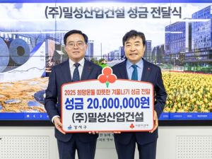 서울 강서구, 이웃돕기 성금 전달식