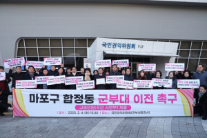 마포구, 합정동 군부대 이전 촉구 박차 ‘14,272명’ 주민 서명 권익위 전달