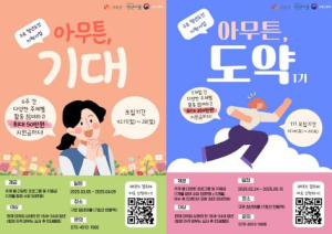 구로구, 청년도전 지원사업 참여자 모집‧‧‧최대 350만원 지원
