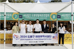 올해는 미국 애틀랜타다…도봉구, 세계한인비즈니스대회 참가