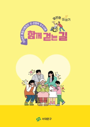 서대문구, ˝엉킨 실타래 같았던 복합적 위기 상황 이렇게 해결했어요˝