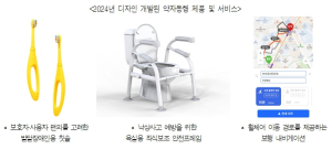 서울시, 약자의 일상 변화시키는 디자인 개발 지원…기업 10개사 모집