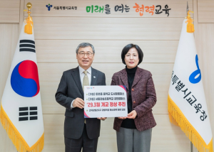 강동구 고덕강일3지구, 올림픽파크포레온 단지 내 도시형캠퍼스 설립 서울시교육청 자체 재정투자심사 통과,이수희 강동구청장 주민약속 지킨 쾌거
