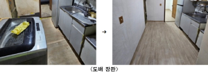 안전한 집에서 새로운 희망을…서울시, `희망의 집수리` 신청 가구 모집