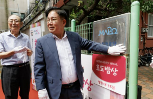 마포구, `따뜻한 한 끼`로 온정 나눌 효도밥상 급식기관 모집