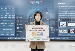 이수희 강동구청장, `아동학대 예방 릴레이 캠페인` 참여