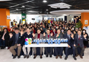 김태수 서울시의회 주택공간위원장, 서울디지털동행플라자 1주년 기념 성과공유회 축하