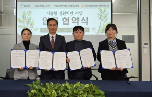 서울시, 서울국제정원박람회에서 청소년을 위한 정원처방 만나보세요