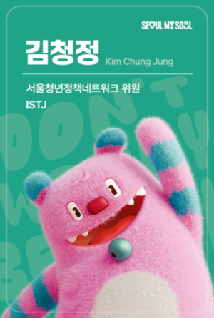 서울시, 청년과 동행하는 서울…서울청정넷 2025년 활동 본격 시작