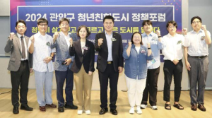 청년의 삶을 `진짜` 바꿔주는 관악구, 올해의 청년정책은?
