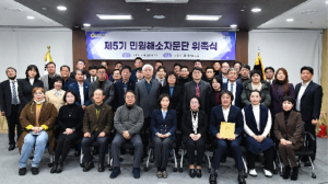 서울시의회, 제5기 민원해소자문단 65명 위촉... “현장 중심 민원해결 강화”