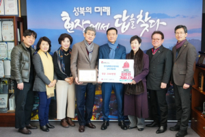 민주평화통일자문회의 서울 성북구협의회, 성북구에 300만 원 성금전달