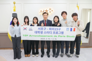 서초 대학생, 프랑스 파리15구 방문해 한국문화 전한다