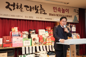 박강수 마포구청장, ‘정월대보름 민속놀이’구민과 함께