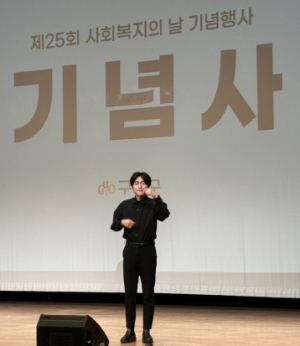구로구, 주관 행사에 ‘수어 통역’ 지원…청각·언어장애인 편의 증진한다