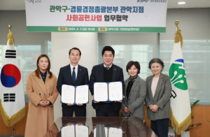 관악구-경륜경정총괄본부 관악지점, 취약계층 주민 복지 강화 위한 업무협약 체결