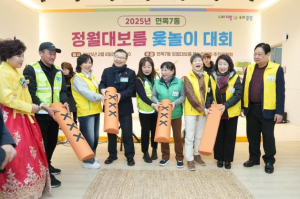 ˝윷놀이 한판으로 하나 되는 중랑!˝ 중랑구, 정월대보름 맞이 윷놀이 대회 개최
