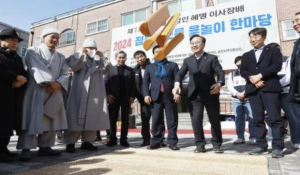 금천구, 민속놀이로 하나 되는 정월대보름 마을 축제 개최