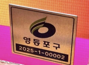 옥와광고물 표시증 새단장…영등포구, 광고물 관리 강화