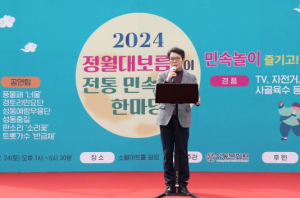 성동구, 정월대보름 민속놀이 한마당 개최…을사년 안녕과 건강 기원