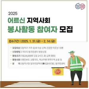 동작구, 어르신 건강·어린이 안전 모두 지킨다
