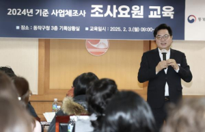 ˝경제도시 비전 밑그림˝ 동작구, 2025년 사업체조사 실시