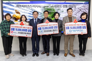 서울 강서구, 따뜻한 겨울나기 성품 전달식