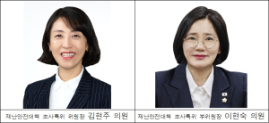 성동구의회, 재난안전대책 행정사무조사특별위원회 구성