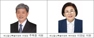 성동구의회, 추경을 위한 예산결산특별위원회 구성