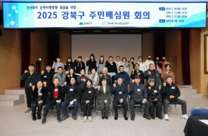 강북구, 주민배심원단과 공약사업 이행 점검