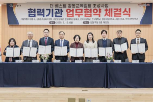 고교 교육 패러다임 전환! 강동구, `더 베스트 강동 교육벨트` 협약 체결