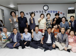 마포구, 열악하고 노후한 공동 주택 개선 지원