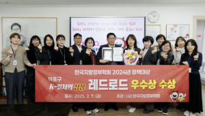 마포구 `레드로드` 2024 지방정부 정책대상 우수상 수상