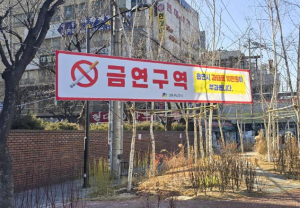 성동구, `마장동 자작나무 숲정원` 금연구역 지정으로 더욱 쾌적해진다