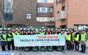 서울시의회 국민의힘, 취약계층 대상 미라클박스 배부 봉사활동 나서